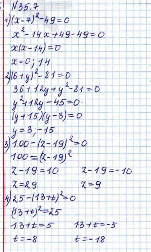 Найдите корни уравнения:1) (х – 7)^2 – 49 =0;3) 100 - (2 - 19)^2 = 0;2) (6 +y)^2 – 81 = 0;4) 25 - (1