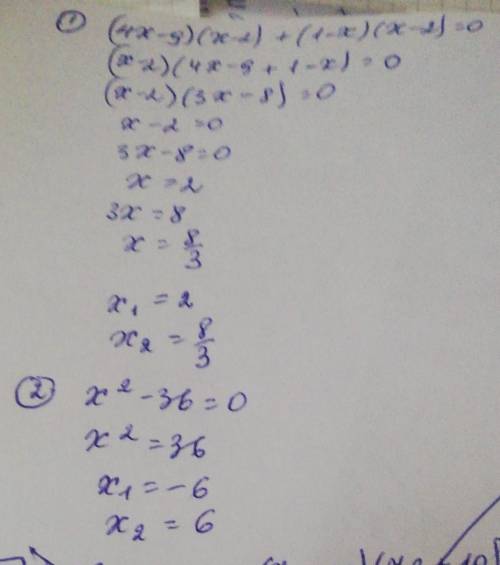 Решить уравнение 1) (4x-9)(x-2)+(1-x) (x-2)=0