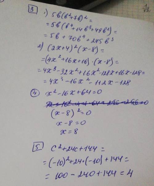 Решить уравнение 1) (4x-9)(x-2)+(1-x) (x-2)=0