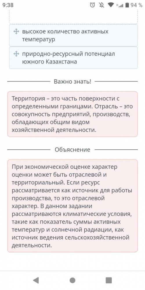 Прочитай текст и определи характер экономической оценки природного ресурса. Затем установи причину.