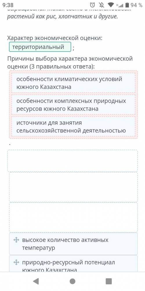 Прочитай текст и определи характер экономической оценки природного ресурса. Затем установи причину.