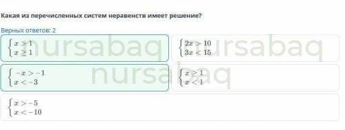 Системы линейных неравенств с одной переменной. Решение системы линейных неравенств с одной переменн