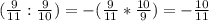 (\frac{9}{11}:\frac{9}{10} )=-(\frac{9}{11}*\frac{10}{9} )=-\frac{10}{11}