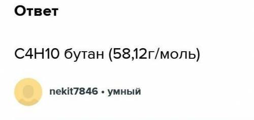 Відносна молекулярна маса алкану -30. Визначити формулу алкану До ть будь ласка ❤️