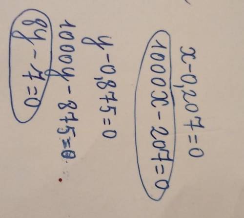 Б) х = 0,207, y = 0,875, 2=-1,67.​