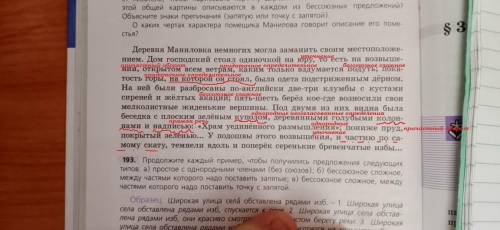 Объяснить постановку знаков препинания