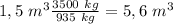 1,5\ m^{3} \frac{3500\ kg}{935\ kg} =5,6 \ m^{3}
