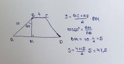 Найдите S ABCD. Всё на фото.