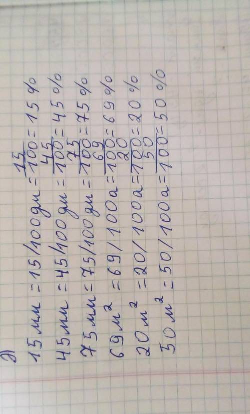 5 5. Тапсырманы орында.а) Бөлшек түрінде жаз.8 см, 4 см, 36 мм, 83 мм бір дециметрдің қандай бөлігін