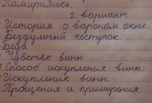 1. Из скольких частей состоит произведение К.Г. Паустовского «Тёплый хлеб»? Озаглавьте их и подумайт