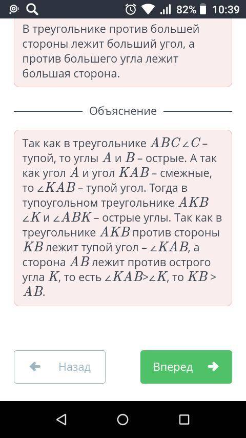 Неравенство треугольника. Урок 1 то углы A и B – острые.то ∠KAB – тупой угол.Тогда в тупоугольном тр