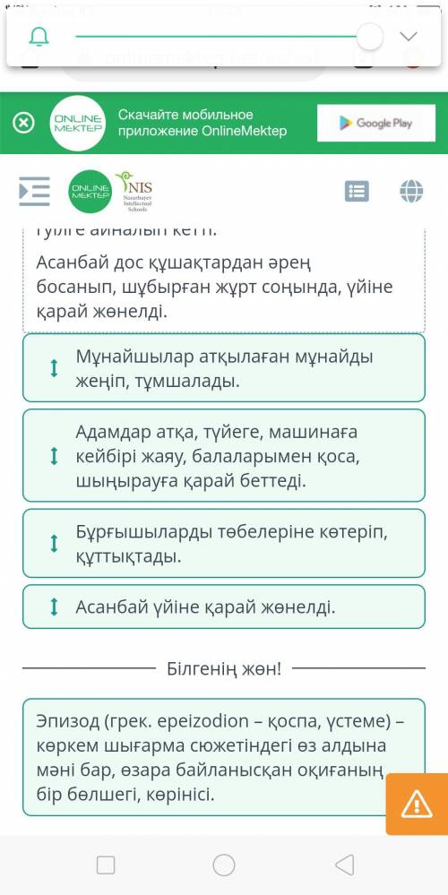 Жер байлығына аяулы көзқарас Мәтіндегі эпизодтарды ретімен орналастыр.МәтінАдамдар атқа, түйеге, маш