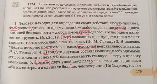 6)Тот у кого побеждает потребность честно трудиться не ищет ничего кромп бескорыстного труда и благи