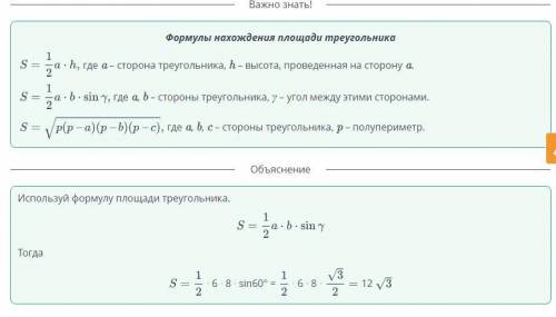 Площадь треугольника. Урок 3 Найди площадь треугольника, изображенного на рисунке.Полный ответ! ​