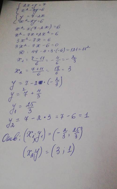 Розв'язати підстановки системи рівнянь 2х+y=7 x^2 -xy=6