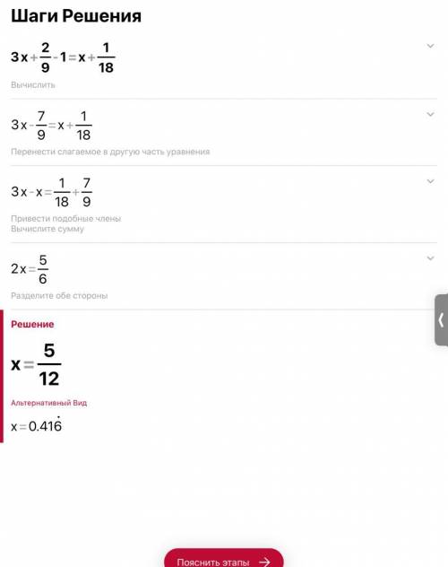 А)5х-16=3(х-2)б)3х+2/9-1=х+1/18 надо ​