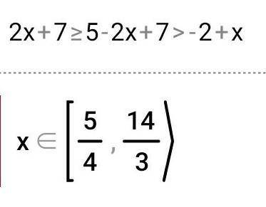 2х+7>_5 -2х+7>-2+х Отметь на координатной прямой целые числа, удовлетворяющие системе неравенс