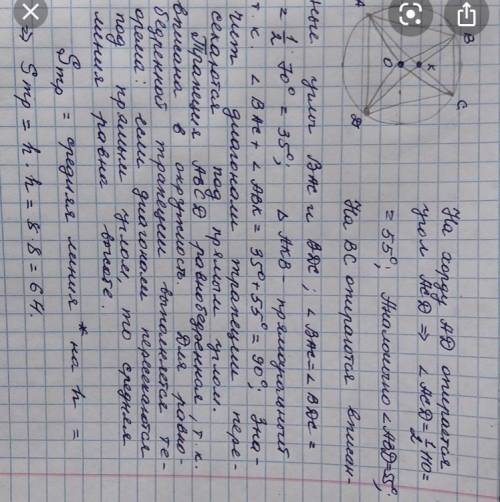 плз, 8. Основания трапеции равны 4 м и 16 м, высота 22м .Найти площадь трапеции 9. Катеты прямоугол