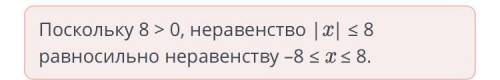 Линейное неравенство с одной переменной, содержащее переменную под знаком модуля. Решение линейных н