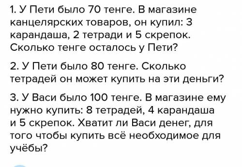 Составить шуточную задачу на единицы скорости (5 штук)​