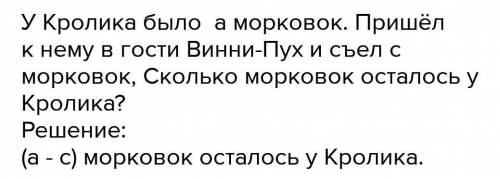 Составить шуточную задачу на единицы скорости (5 штук)​