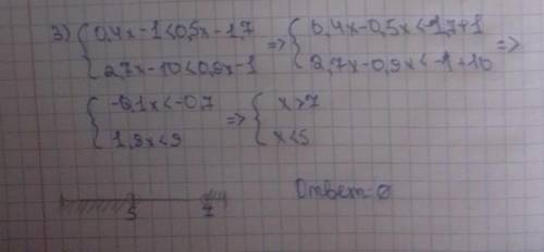 Решите систему неравенств 1) {7 + 2х> 5 + х, 3х + 2 <8 + х; 3) 0, 4х-1 <0,5х-1,7, 2,7-10 &l