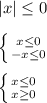 |x|\leq 0\\\\\left \{ {{x\leq 0} \atop {-x\leq 0}} \right.\\\\\left \{ {{x\leq 0} \atop {x\geq 0}} \right.