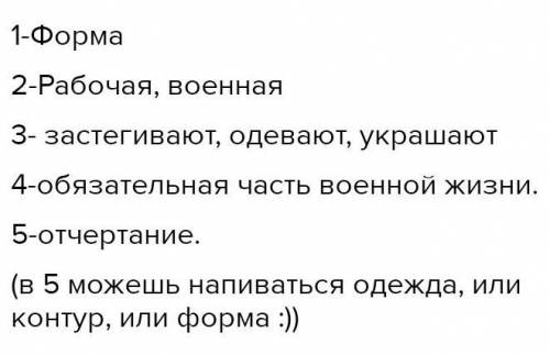 Русский язык. Задание № 413 и № 414. Это то есть работа в группах, верно не верно и синквейн, ключев