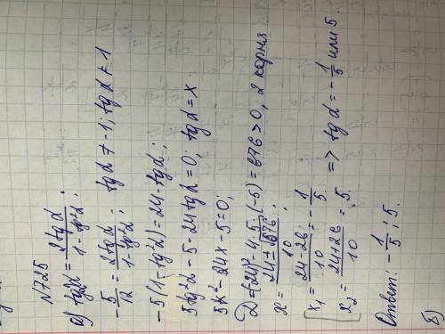 Если: а) tg 2a = -5 / 12,вычислите tg a; б) Если sin 2a = 0,96, вычислите tg(a+π/4).