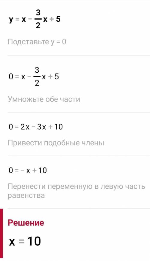 Производная от y=x-3/2x+5 умоляю