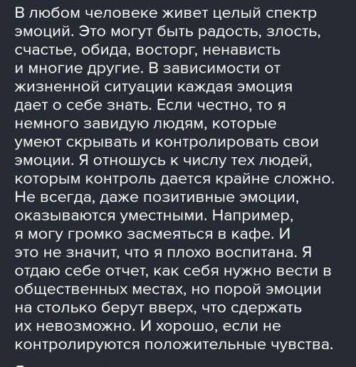 напишите небольшой рассказ, на тему жил на свете человек с негативными эмоциями