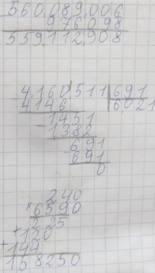 РАБОТА В ПАРЕ 5Вычисли. Выполни проверку.23 000 796 – 6 045 986560 089 006 – 976 098246 482 : 9824 1