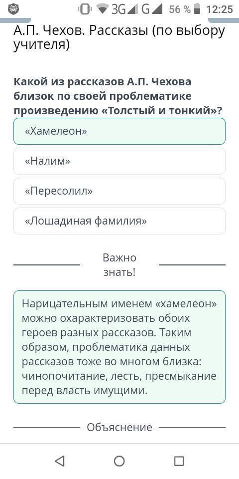 А.П. Чехов. Рассказы (по выбору учителя) Какой из рассказов А.П. Чехова близок по своей проблематике