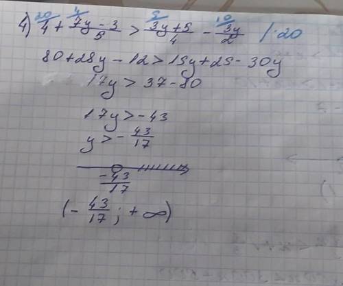 961. Решите неравенства: 1) 9-(5х+1)/2 > х+5; 2) 1,75+2х/3 < х+1 2/3; 3) (4+у)/2-(у+2)/7 <