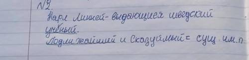 5кл рус яз там текст и задание на фото