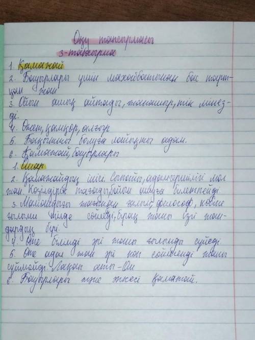 1-тапсырма; Кейіпкерлердің сөздері мен іс-әрекеті негізінде мінездеме жазыңдар: Кейіпкер іс-әрекеті,