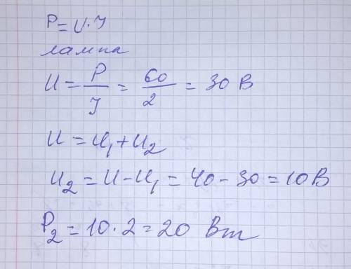 Какова мощность электрического тока в реостате R , если мощность в лампе 60 Вт.