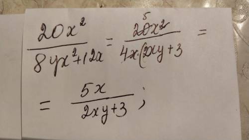 Сократить дробь 20x² дробная черта 8yx²+12x