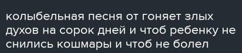 Какой характер у песни <бесік жыры>