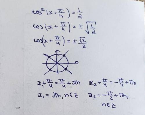 Решите уравнение: cos^2(x+pi/4)=0,5