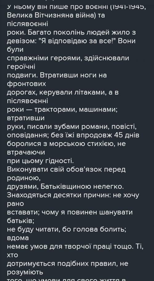 Твір на тему Чи потрібні людині випробування​
