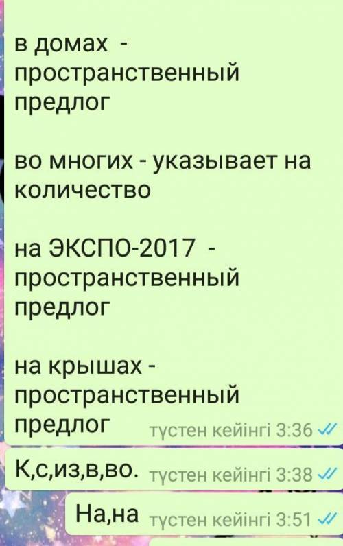 2 упр 28 стр 2 класс 2 часть