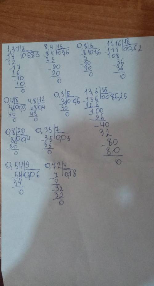 · 1) 1,37 : 2; 8,4 : 15;11,16 : 18;2) 0,4 : 8;3)0,3 : 5;0,8: 5;4,8 : 12;13,6 : 16;0,8 : 20;4) 0,35 :