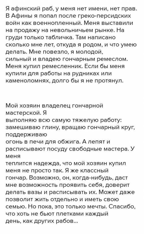 Саченение на тему 1 день прасталюдинав в давних Афинах