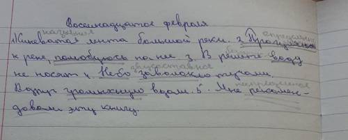 прочитайте предложения назовите выделенные грамматические основы.укажите форму глаголов в роли сказу