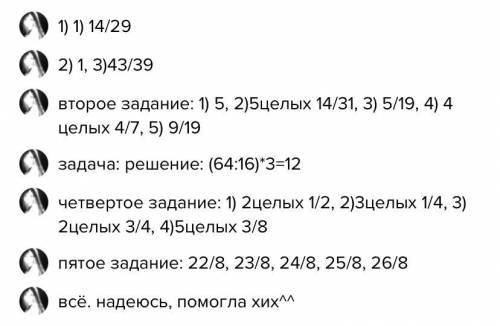 решить контрольную 5 класс