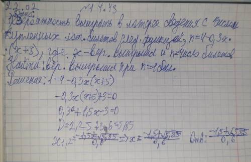 14.43 Составьте текстовую задачу и решите её используя математическую модель решите буду очень благ