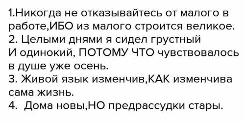 Нужно придумать 5 предложений, где союзы соединяют однородные члены, 5 предложений, где союзы для св