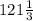 121 \frac{1}{3}