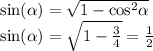 \sin( \alpha ) = \sqrt{1 - { \cos }^{2 } \alpha } \\ \sin( \alpha ) = \sqrt{1 - \frac{3}{4} } = \frac{1}{2} \\